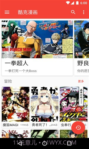 酷克漫画大全V1.0.1.1 手机汉化版截图3