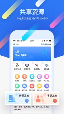 优铺商办截图1 优铺商办截图1
