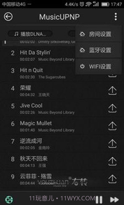 右转音乐控制器截图3