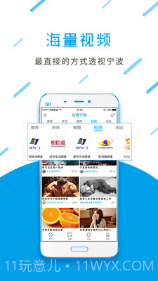 点看宁波(智慧宁波)截图2