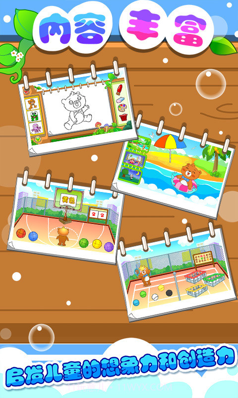 儿童游戏学画画截图2