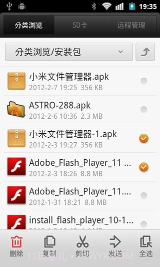 小米文件管理器截图1