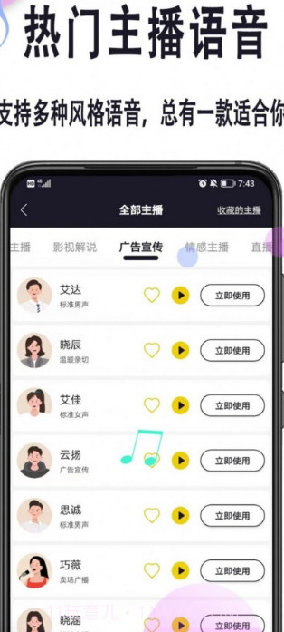 自助配音截图3
