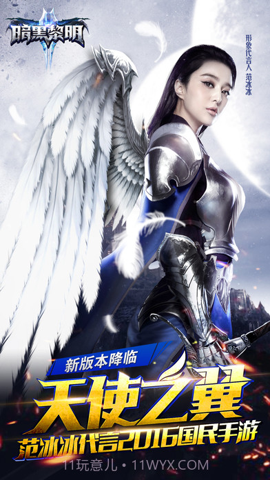 暗黑黎明2BT版截图1 暗黑黎明2BT版截图1