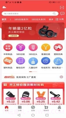 中和软件截图1 中和软件截图1