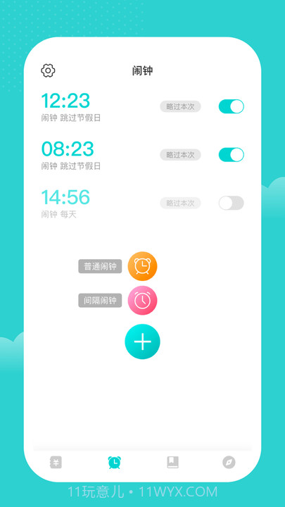 考拉记账截图1 考拉记账截图1