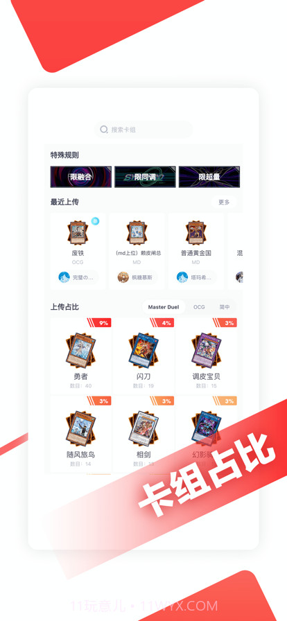 决斗吧2024截图4 决斗吧2024截图4