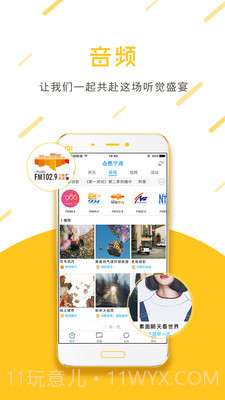 点看宁波(智慧宁波)截图4
