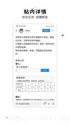 化海川流免费截图3 化海川流免费截图3