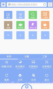 APC浏览器手机版截图4 APC浏览器手机版截图4