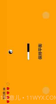 专注力训练器截图4 专注力训练器截图4