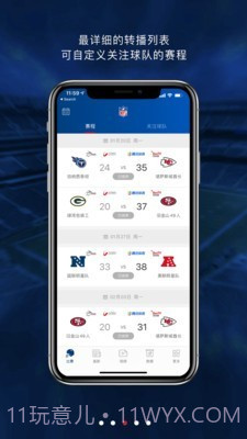 NFL橄榄球截图3 NFL橄榄球截图3