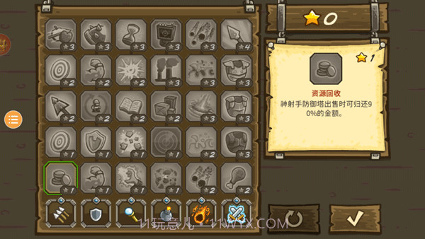 皇家守卫保卫战截图4 皇家守卫保卫战截图4