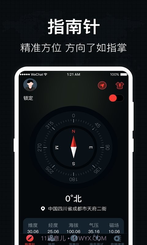地图罗盘指南针截图3 地图罗盘指南针截图3