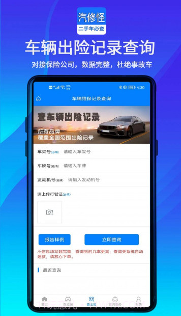 汽修怪截图2 汽修怪截图2