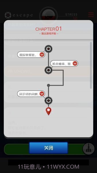 不要下载这个应用汉化版截图4