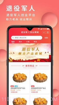 众心焱帮扶截图2