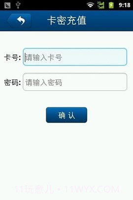 e话通聊天室手机版app 1.0.5截图3 e话通聊天室手机版app 1.0.5截图3