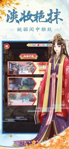 皇后吉祥截图3 皇后吉祥截图3