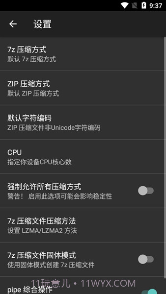 ZArchiver老版本截图3 ZArchiver老版本截图3