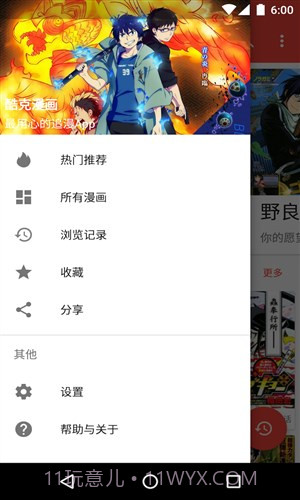 酷克漫画大全V1.0.1.1 手机汉化版截图4