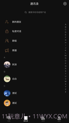 童话社交截图1 童话社交截图1