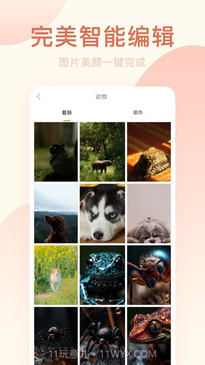 美颜相机专业版截图4 美颜相机专业版截图4