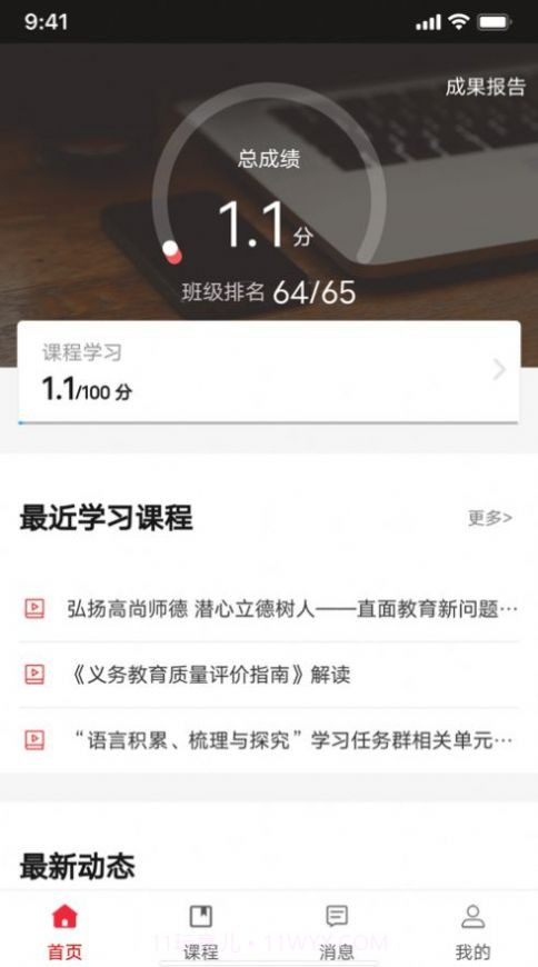 湖北教师研修截图2 湖北教师研修截图2