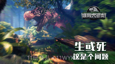 虚拟大恐龙截图5 虚拟大恐龙截图5