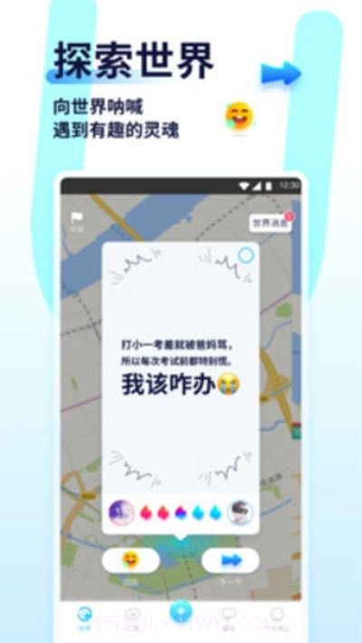 youth交友app截图4