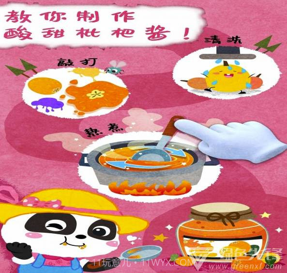 宝宝庄园(宝宝庄园儿童游戏)V9.35.10.01 截图1 宝宝庄园(宝宝庄园儿童游戏)V9.35.10.01 截图1