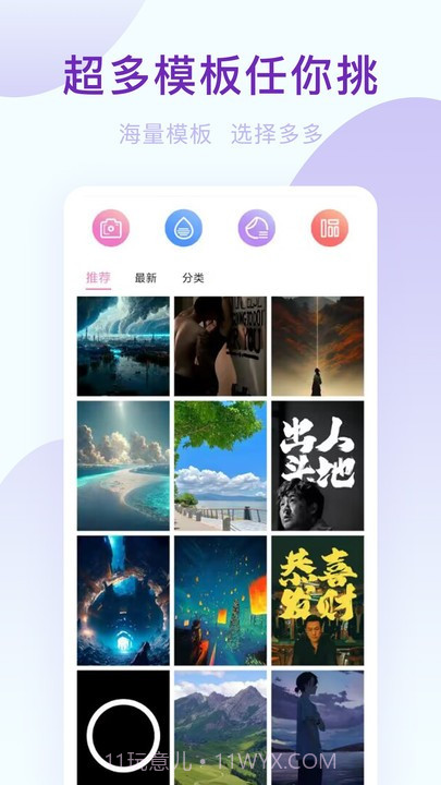 美颜相机专业版截图3 美颜相机专业版截图3