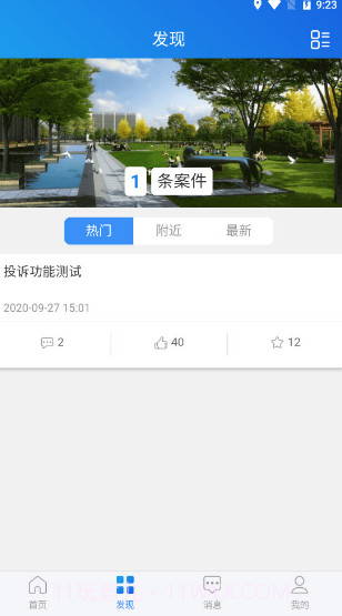 行唐市民通截图3