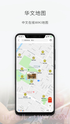 华人会截图4 华人会截图4