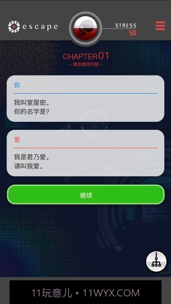 不要下载这个应用汉化版截图3