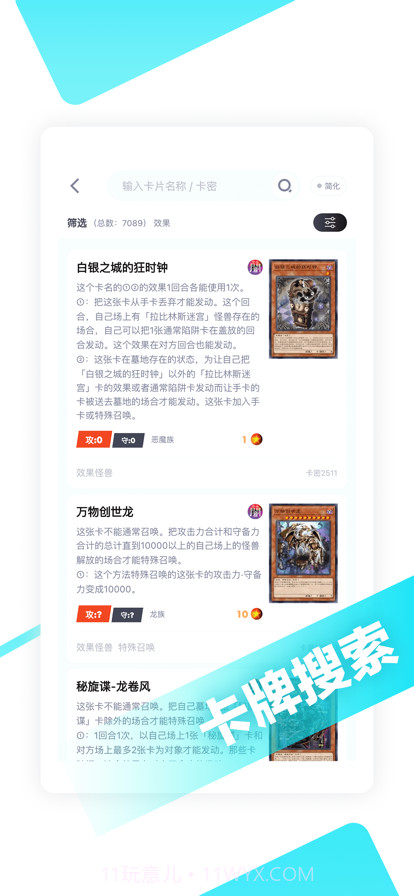 决斗吧2024截图9 决斗吧2024截图9