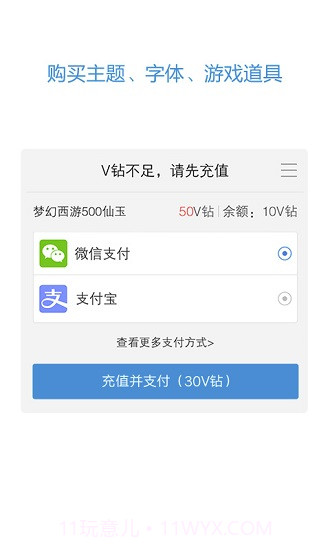 vivo服务安全插件截图2