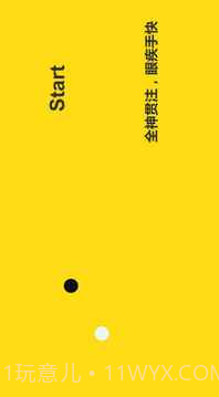 专注力训练器截图2 专注力训练器截图2