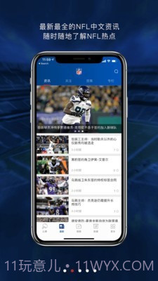 NFL橄榄球截图2 NFL橄榄球截图2