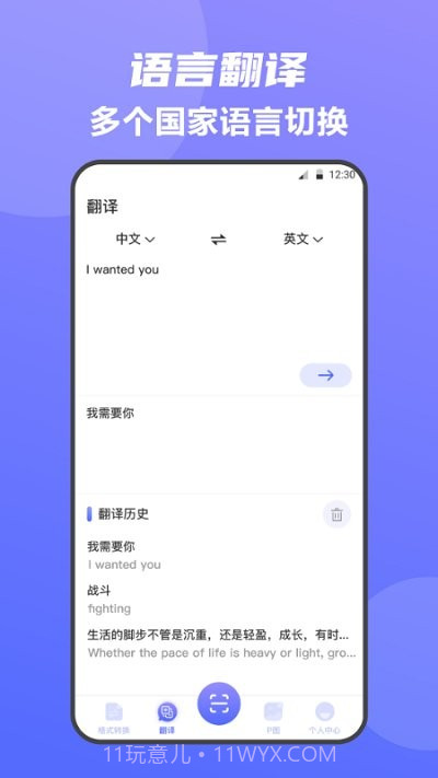 全能王手机扫描仪截图2 全能王手机扫描仪截图2