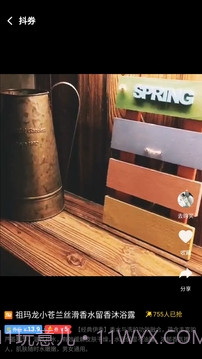 星团优品截图2 星团优品截图2