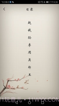 冰点下载器手机版截图2