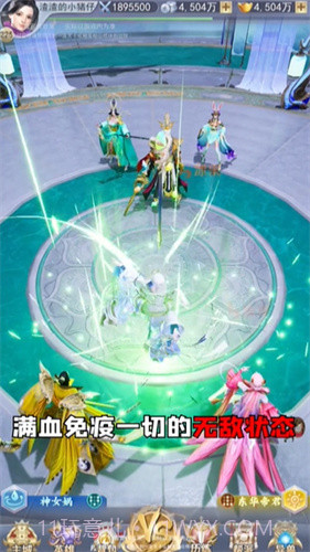 伏魔记封神截图2 伏魔记封神截图2