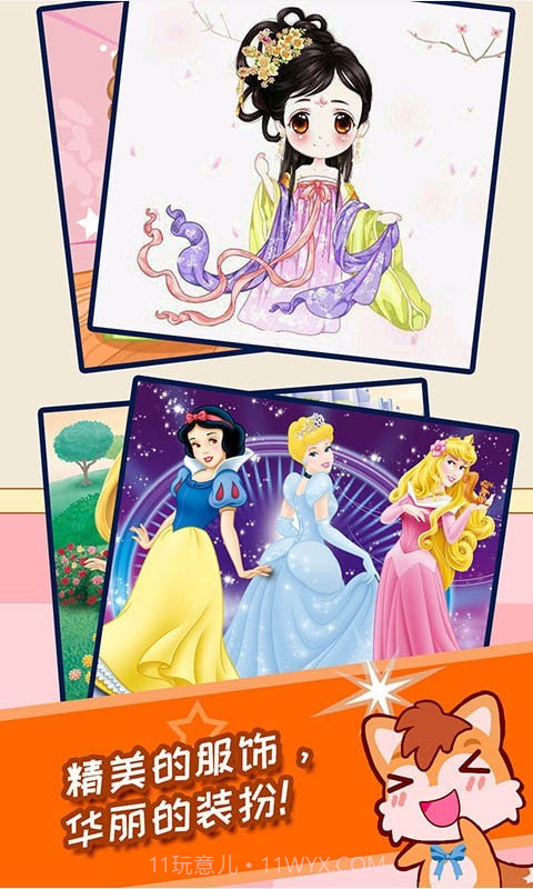 小公主魔幻找茬截图4 小公主魔幻找茬截图4