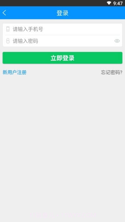 蒙创校园截图2 蒙创校园截图2