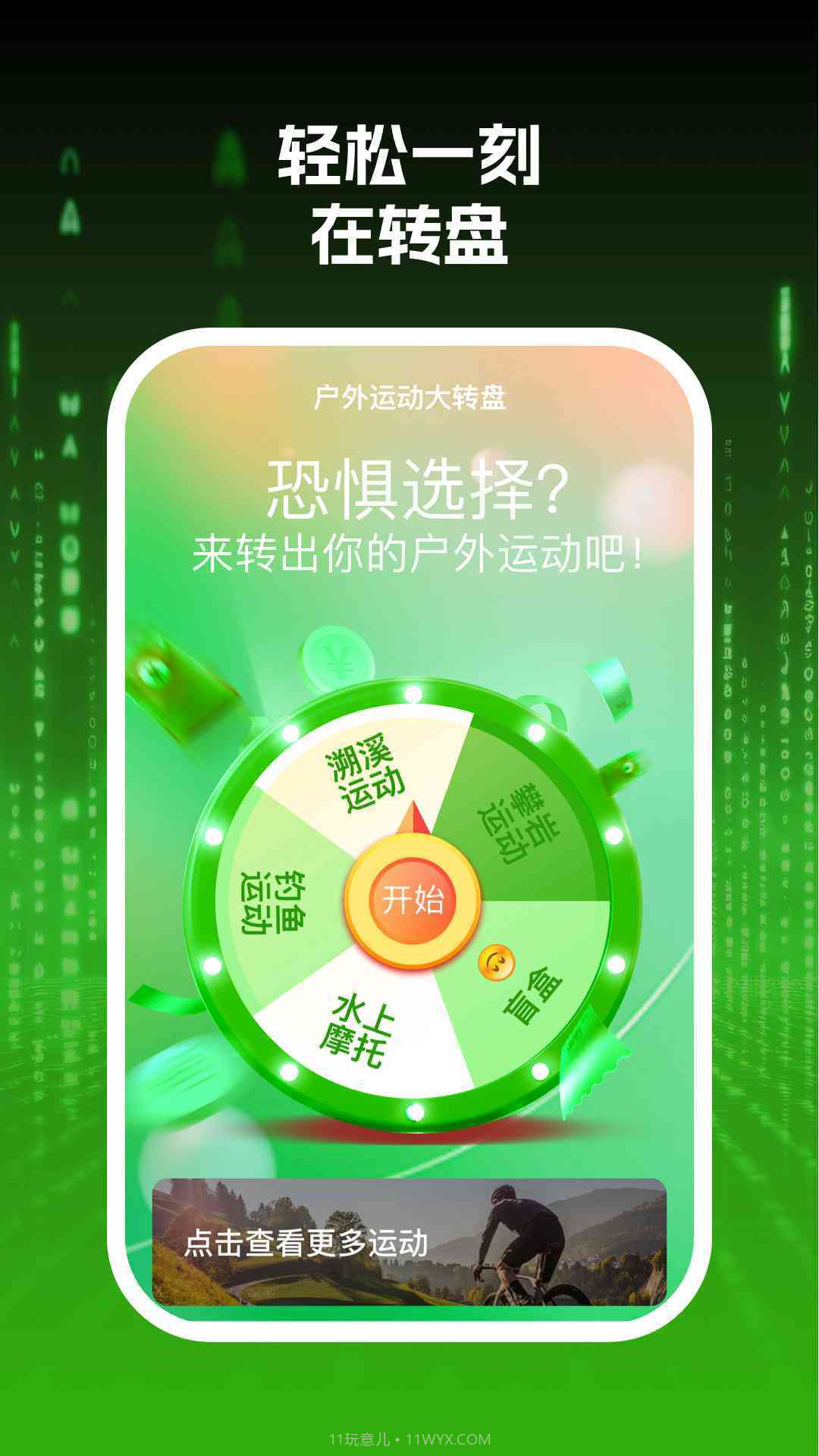 wifi网际达人截图3
