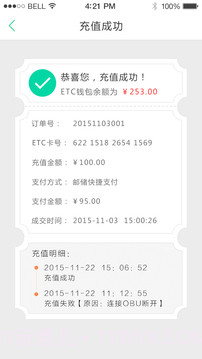 优易行截图2 优易行截图2