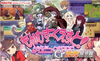 勇者大战魔物娘最新版截图3