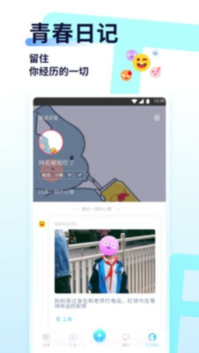 youth交友app截图5