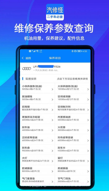 汽修怪截图4 汽修怪截图4